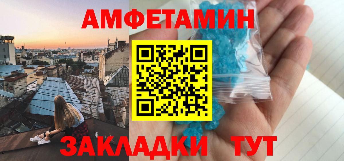 Клин  Amphetamine  Вход с VPN  АМФ 97% 