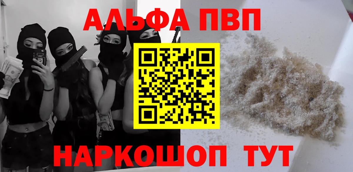 Alpha-PVP СК Клин