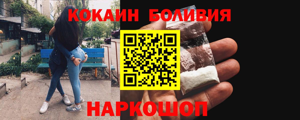 COCAIN Эквадор  Кокаин FishScale  Cocaine  Вход с VPN  Клин 