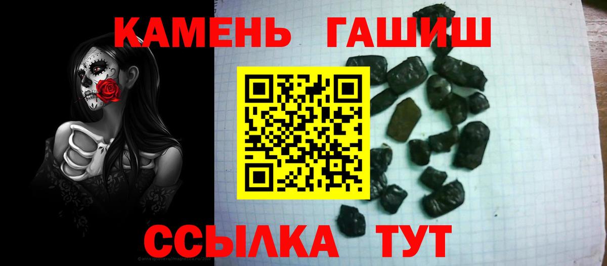 Гашиш гашик Клин