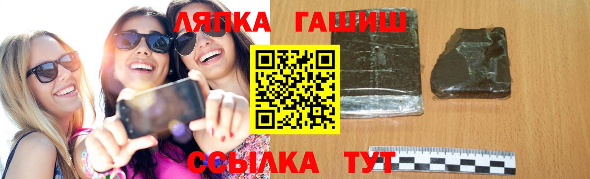 ГАШИШ Ice-O-Lator  ГАШ гашик  Вход с VPN  Клин 