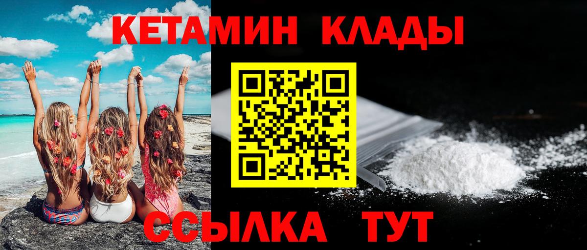 Кетамин VHQ Клин
