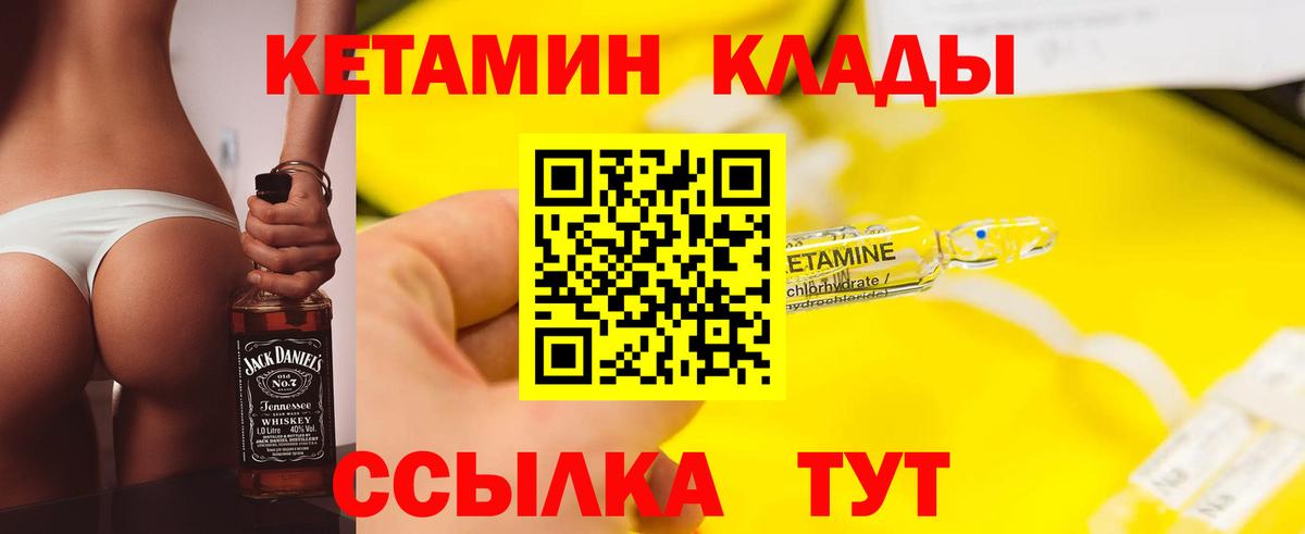 Клин  КЕТАМИН VHQ  Вход с VPN  КЕТАМИН ketamine 
