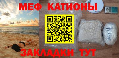 мяу мяу кристалл Тверь