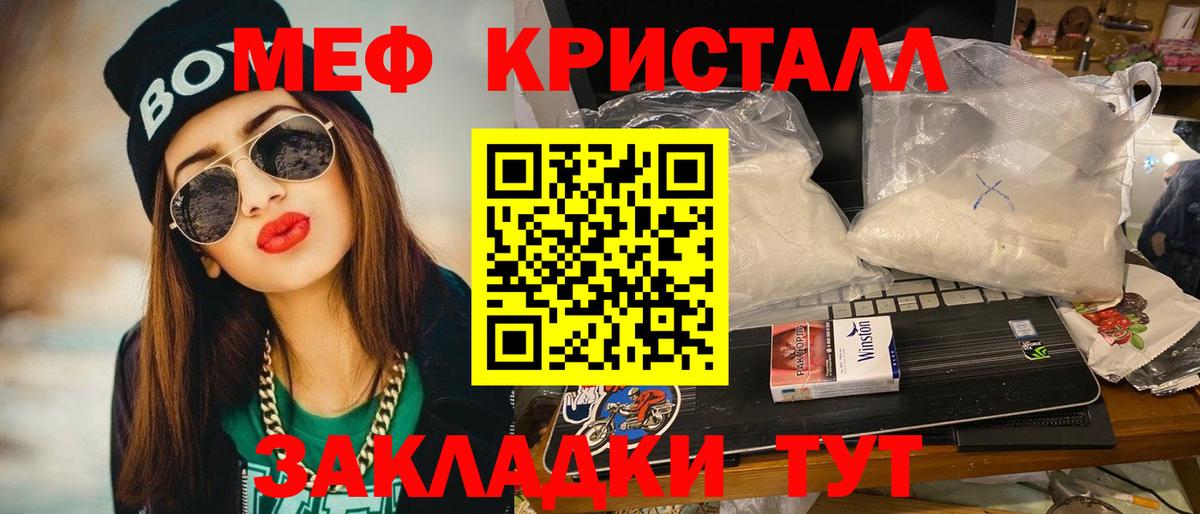 Меф  МЕФ 4 MMC  Вход с VPN  Клин  МЕФ mephedrone 