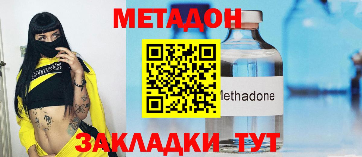 Клин  МЕТАДОН methadone  darknet как зайти  Вход с VPN 